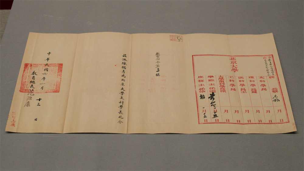 1917年陈独秀任北京大学文科学长的派令 北京大学校史馆藏（复制件）.jpg