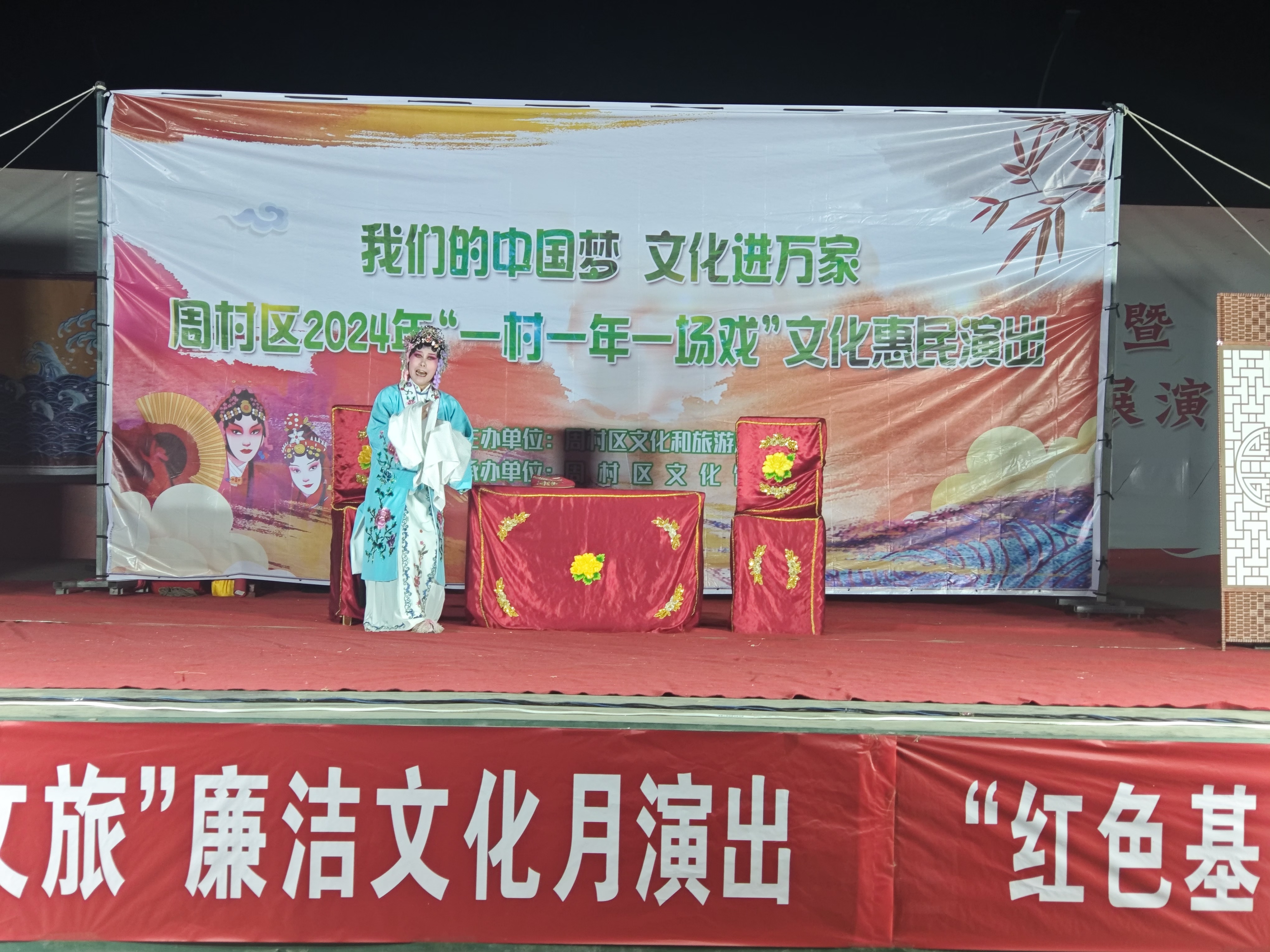 周村区“古城流韵”文化旅游艺术节暨2024年“一村一年一场戏”基层剧团展演，第十三场演出吕剧《王定保借当》.jpg