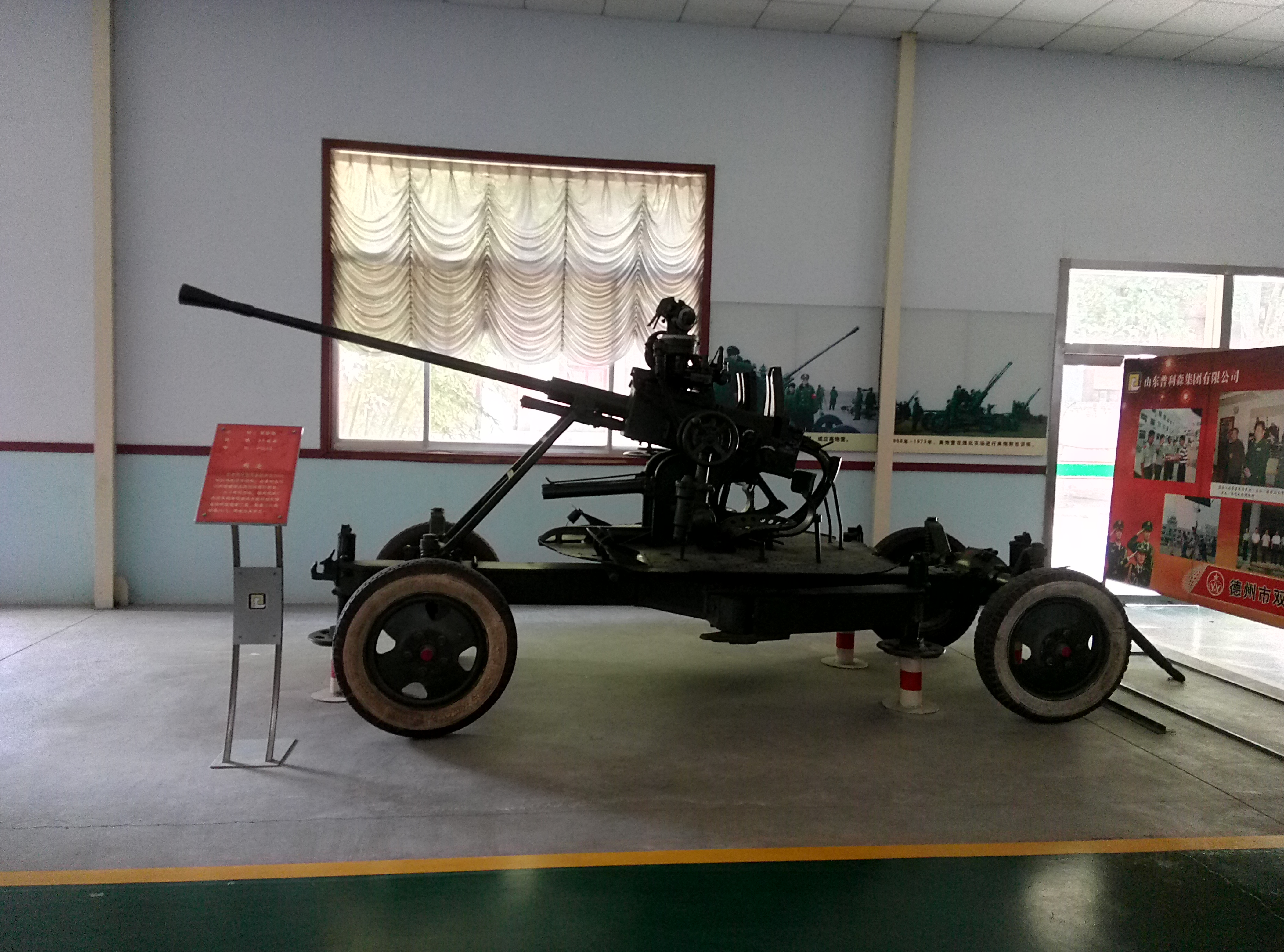 照片42  机床实物展厅——高射炮 .jpg