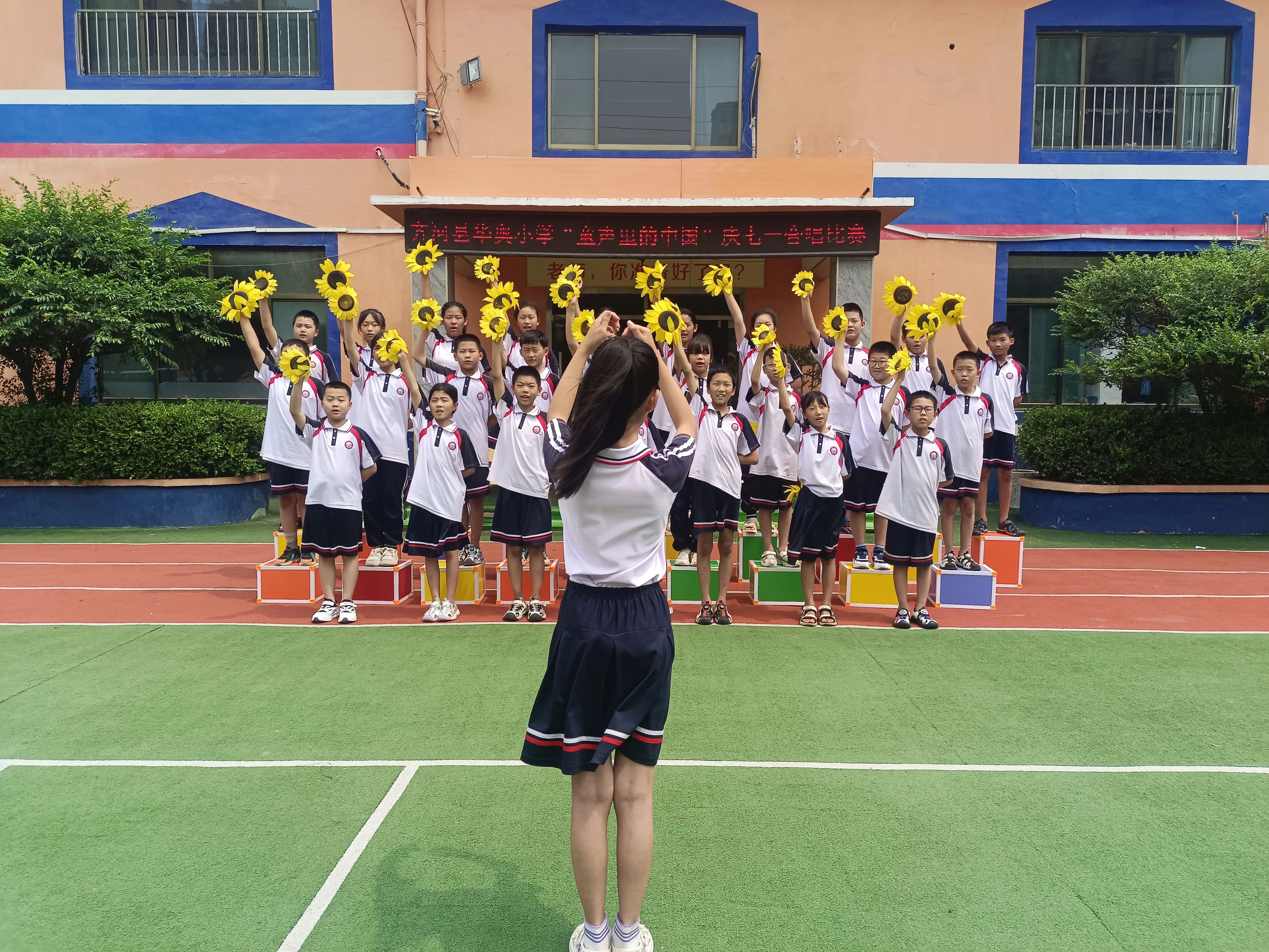 颂歌献给党 奋进新征程——齐河县华奥实验小学举办“童声里的中国”庆七一合唱比赛.jpg